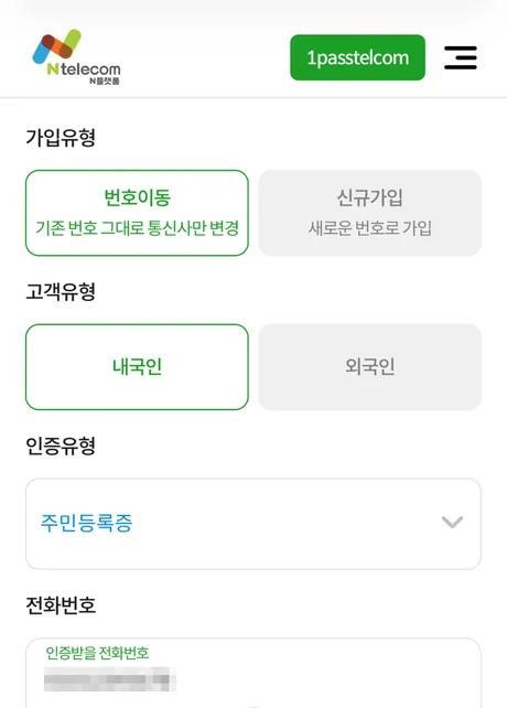 신청서 첫 칸 채우기 화면